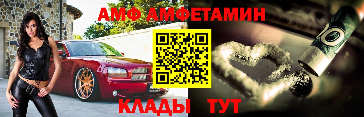 АМФ 97% Калуга