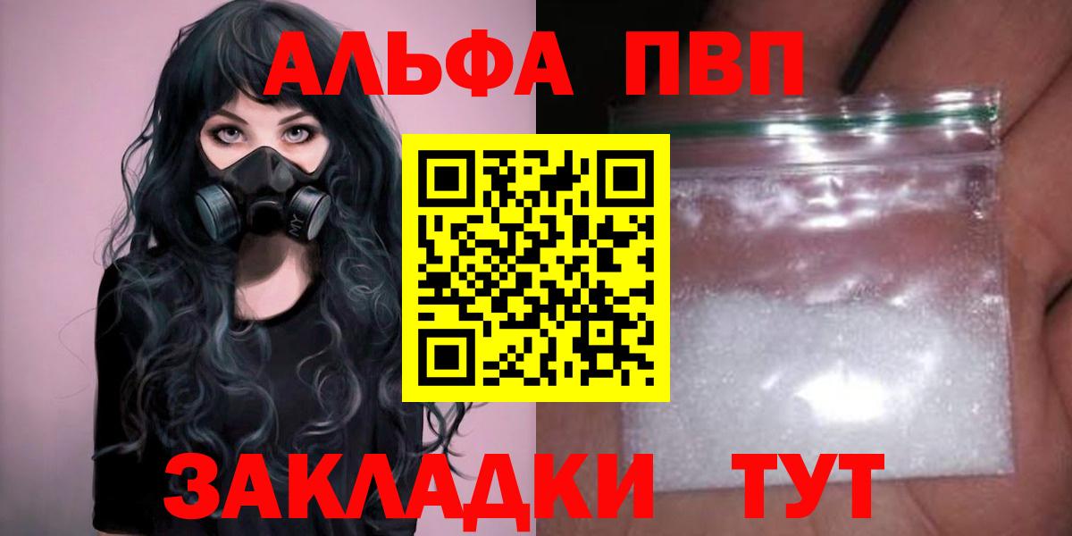 A-PVP мука Калуга