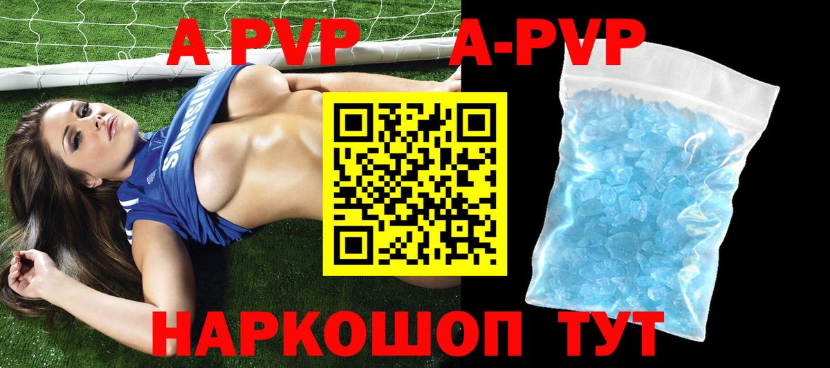 Калуга  цены   Alpha PVP мука  Alfa_PVP СК  Вход с VPN  APVP Crystall  Alpha PVP 