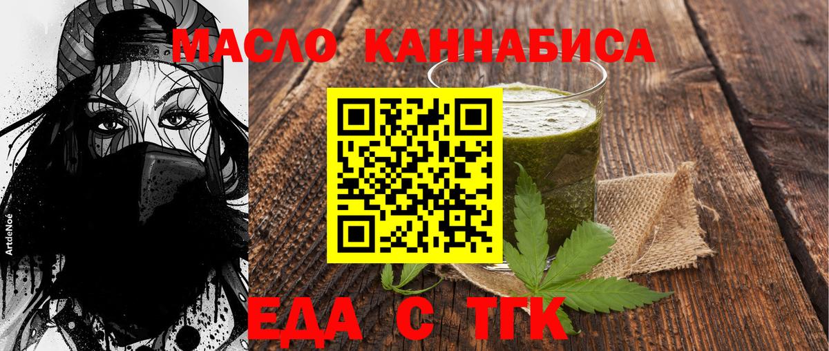 Калуга  Еда ТГК марихуана  Вход с VPN 