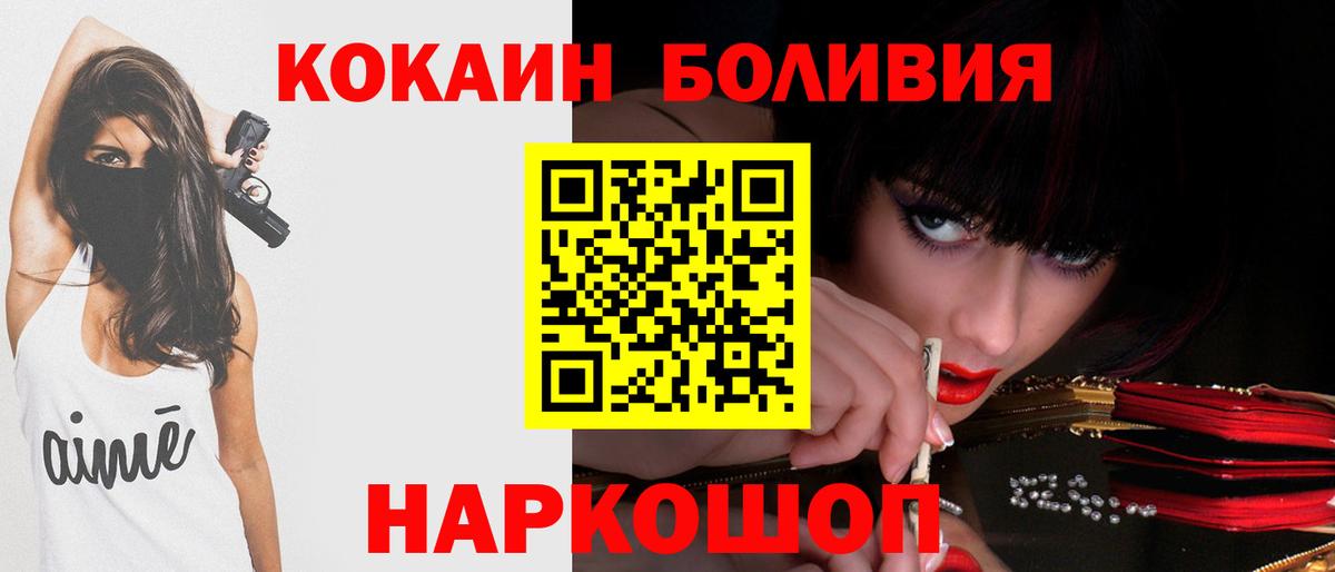 Кокаин Перу Калуга