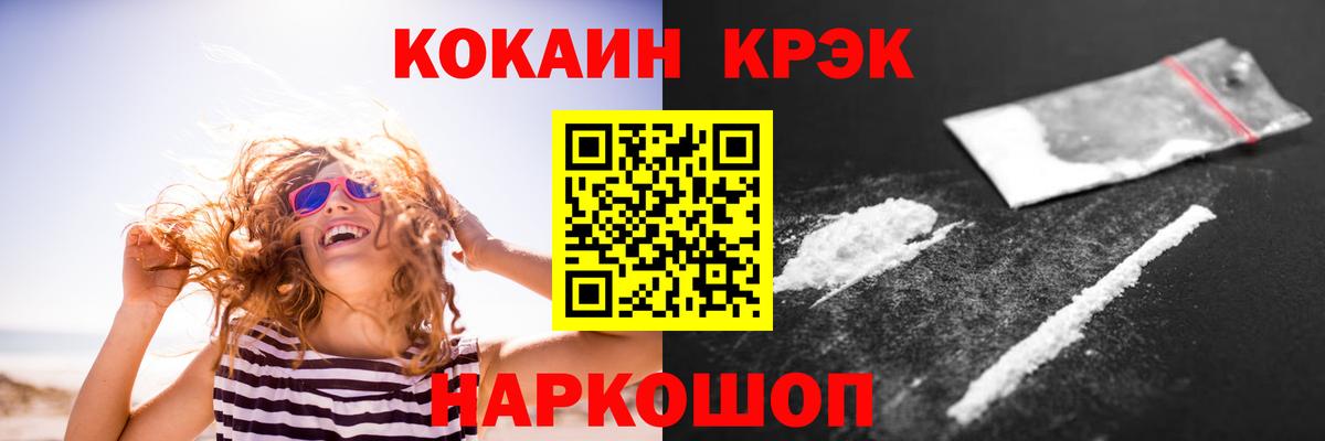 Cocaine Перу  Вход с VPN  КОКАИН Боливия  Калуга 