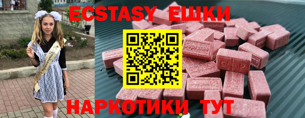 это как зайти  ЭКСТАЗИ  Вход с VPN  ЭКСТАЗИ MDMA  Калуга 