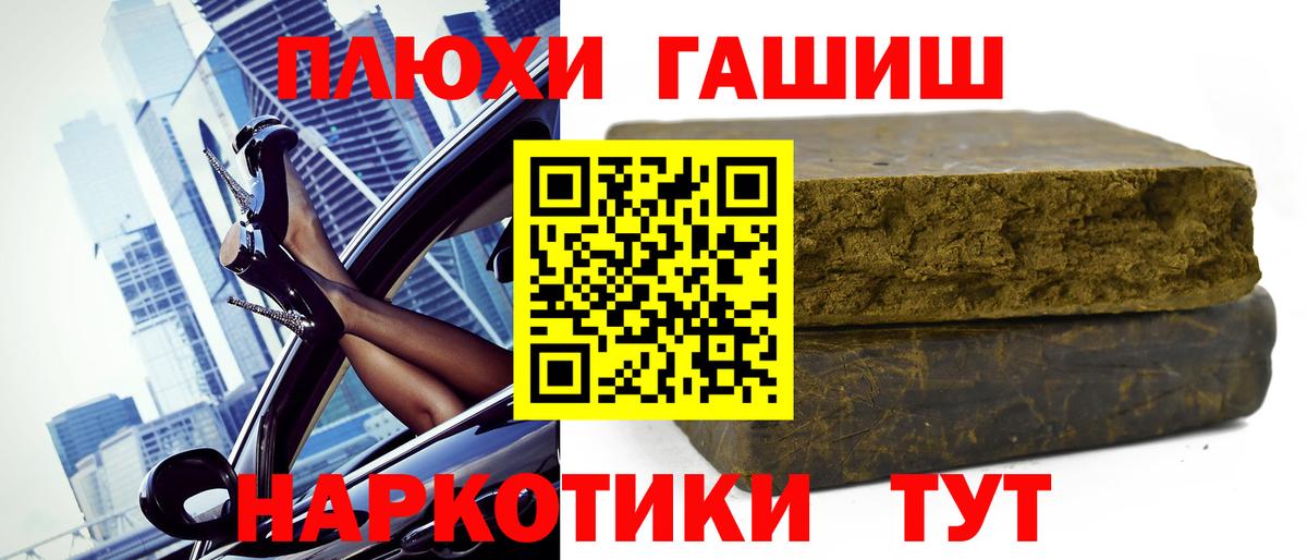 Гашиш хэш Калуга