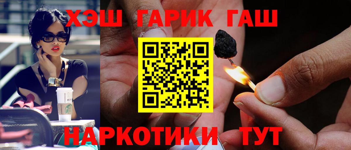 ГАШ Изолятор  Вход с VPN  купить наркоту  Калуга 