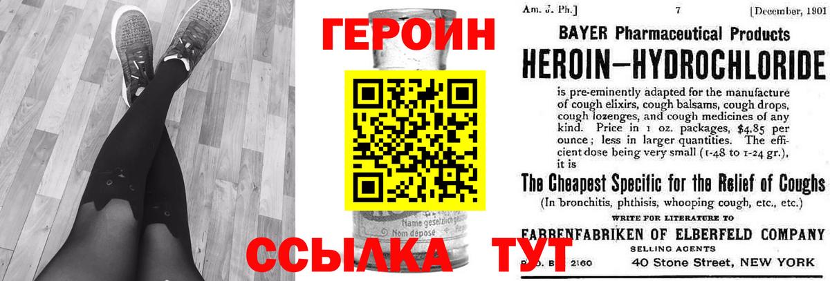 Калуга  ГЕРОИН Heroin  Вход с VPN 