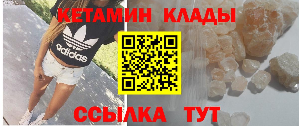 Кетамин ketamine Калуга
