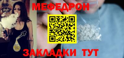 мефедрон мука Краснознаменск