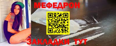 мефедрон мука Краснознаменск