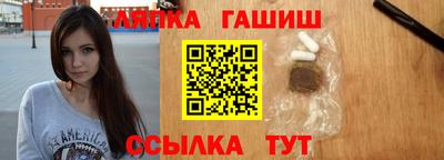 синтетический гашиш Комсомольск-на-Амуре
