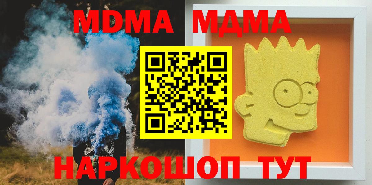 Калуга  MDMA VHQ  MDMA Molly  МДМА  Вход с VPN 