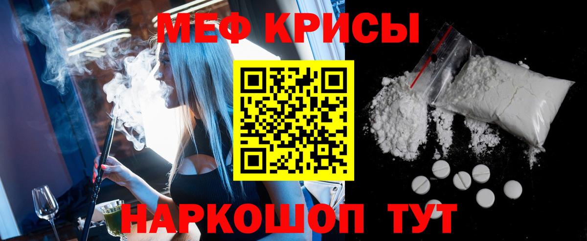 МЕФ кристаллы  купить наркотики цена  МЯУ-МЯУ  Мефедрон 4 MMC  Калуга  МЕФ  Вход с VPN 