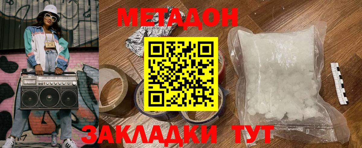 Метадон кристалл  Вход с VPN  МЕТАДОН VHQ  Калуга 
