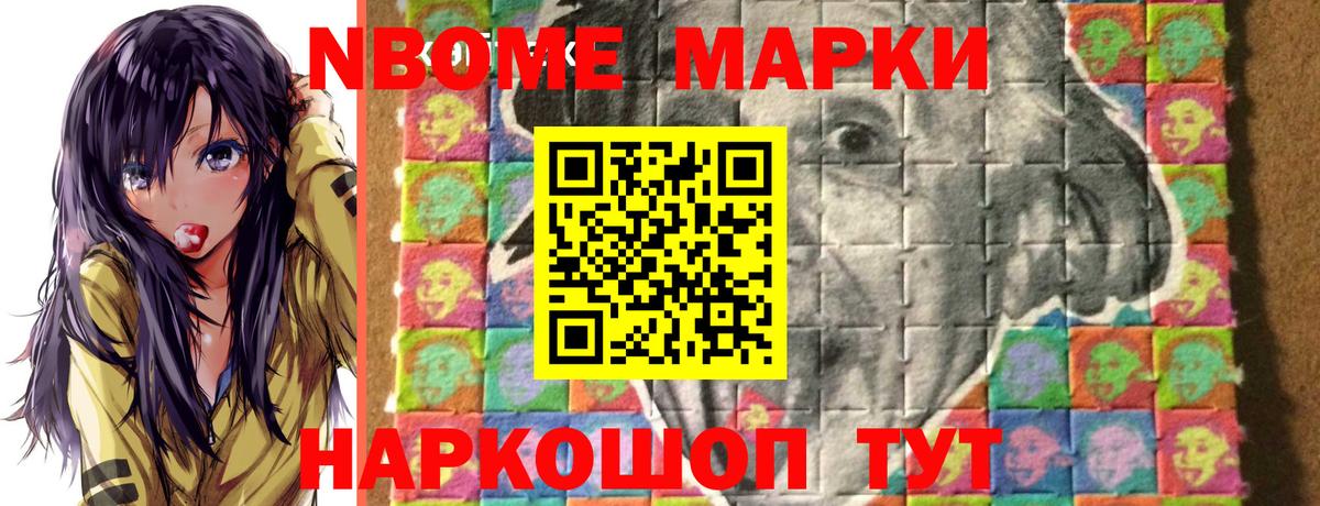 Марки NBOMe 1,5мг Калуга
