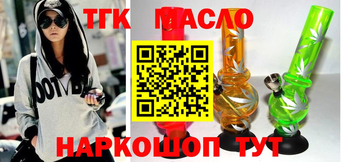 Дистиллят ТГК Wax  Дистиллят ТГК гашишное масло  Вход с VPN  Калуга 